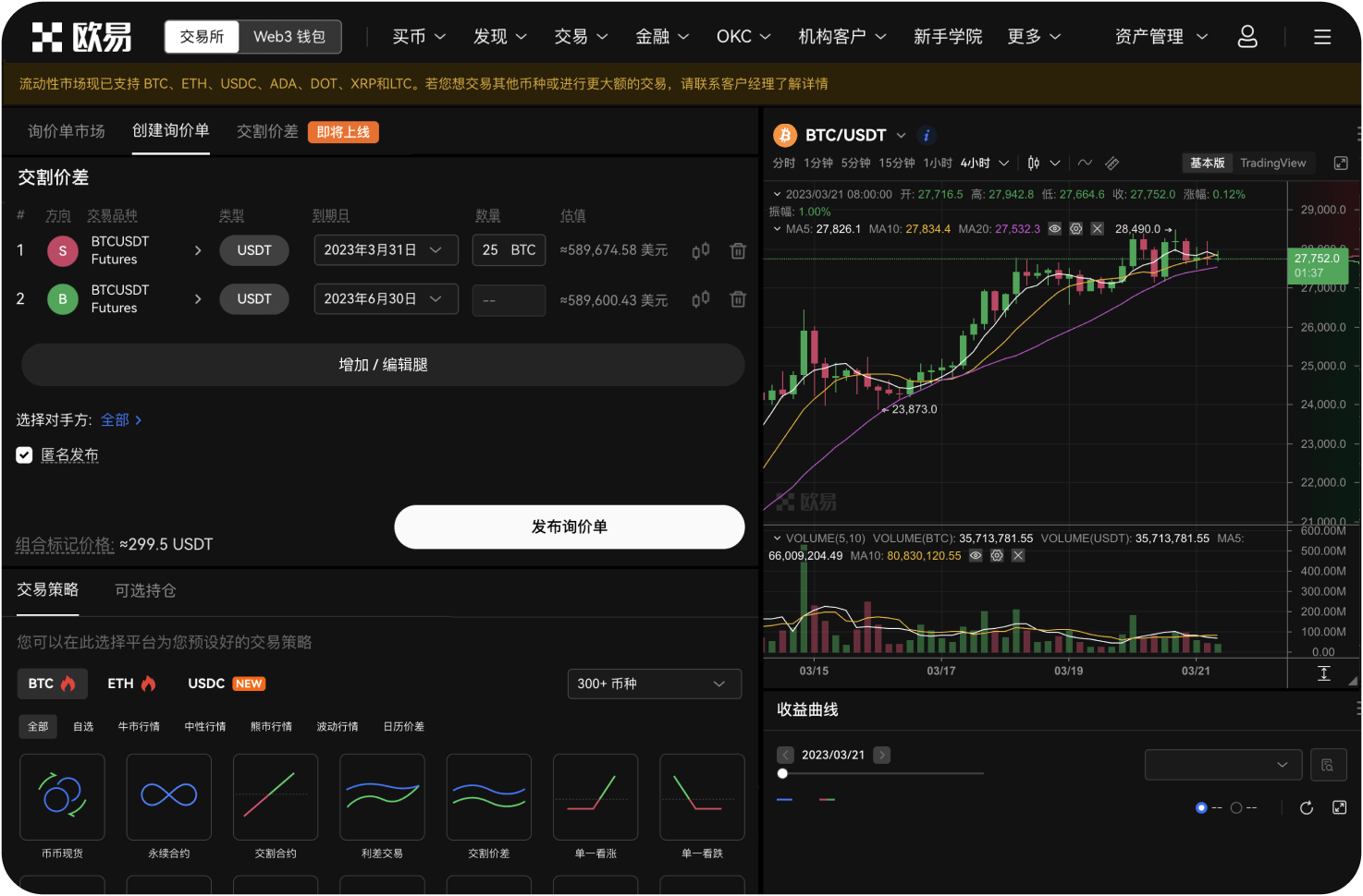 Deepcoin支持网格交易吗